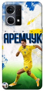 Чехол на Oppo Reno 7 4G Яремчук №9 фото 1 из 1