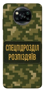 Чохол на Xiaomi Poco X3 NFC / Poco X3 Pro Спецпідрозділ фото 1 з 1
