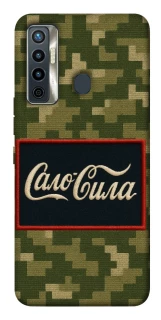 Чехол на TECNO Camon 17 Сало Сила фото 1 из 1