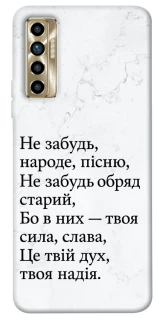 Чохол на TECNO Camon 17P Не забудь фото 1 з 1