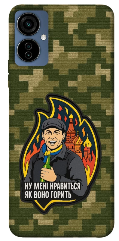 Чохол на TECNO Camon 19 Neo Ну мені нравиться як воно горить фото 1 з 1