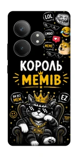 Чехол на Realme GT Neo 6 Король мемів фото 1 из 1