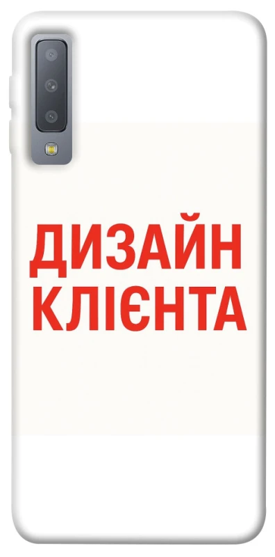 Чохол на Samsung A750 Galaxy A7 (2018) Дизайн Клієнта фото 1 з 1