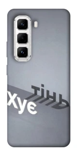 Чохол на Infinix Hot 50 Pro Тінь фото 1 з 1