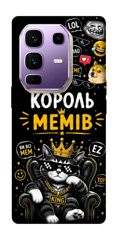 Чохол на Infinix Note 50 Pro+ Король мемів фото 1 з 1