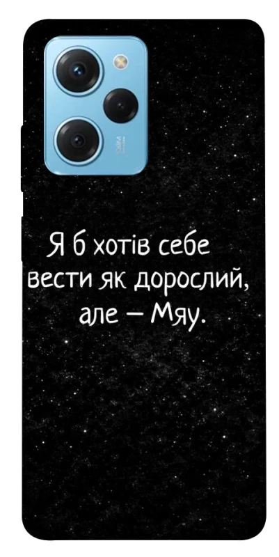 Чохол на Xiaomi Poco X5 Pro 5G Мяу фото 1 з 1