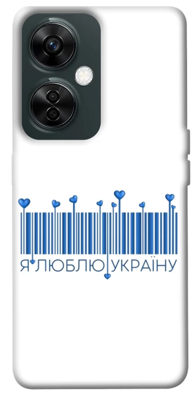 Чохол на OnePlus Nord CE 3 Lite Я люблю Україну фото 1 з 1