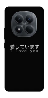 Чехол на Xiaomi Redmi Note 15 Pro 4G Japanese I Love You фото 1 из 1