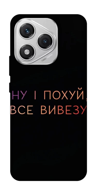 Чохол на Honor 400 Lite Все вивезу фото 1 з 1