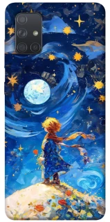 Чехол на Samsung Galaxy A71 Little Prince фото 1 из 1