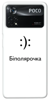 Чохол на Xiaomi Poco X4 Pro 5G Біполярочка фото 1 з 1