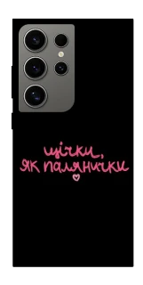 Чохол на Samsung Galaxy S24 Ultra Щічки, як палянички фото 1 з 1