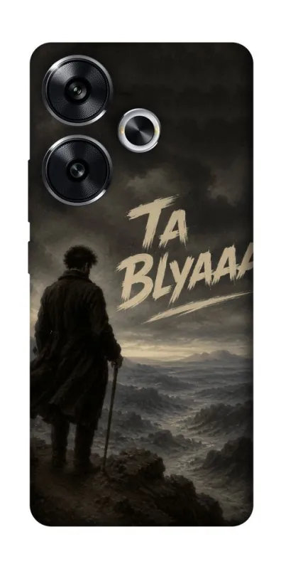 Чехол на Xiaomi Poco F6 Ta Blyaaa фото 1 из 1