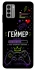 Чехол на Nokia G22 Геймер фото 1 из 1