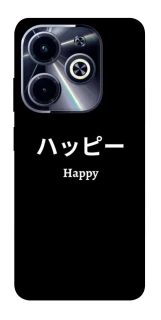 Чохол на Infinix Hot 40i Japanese Happy фото 1 з 1