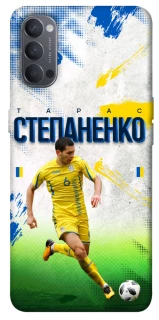 Чехол на Oppo Reno 4 Степаненко №6 фото 1 из 1