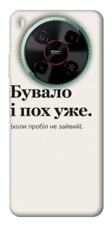 Чохол на ZTE Nubia V70 Max Похуже фото 1 з 1