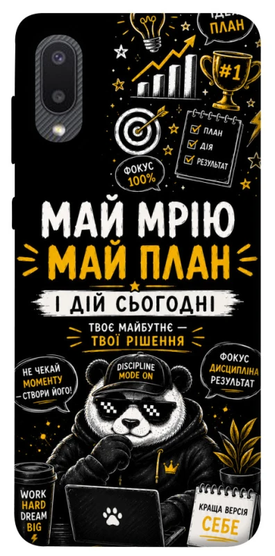 Чохол на Samsung Galaxy A02 Май План фото 1 з 1