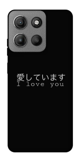 Чехол на Motorola Moto G15 Power Japanese I Love You фото 1 из 1