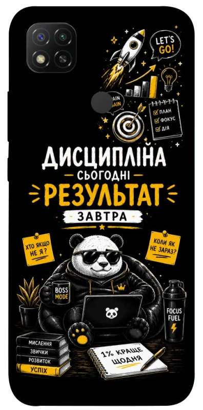 Чохол на Xiaomi Redmi 9C Дисципліна фото 1 з 1