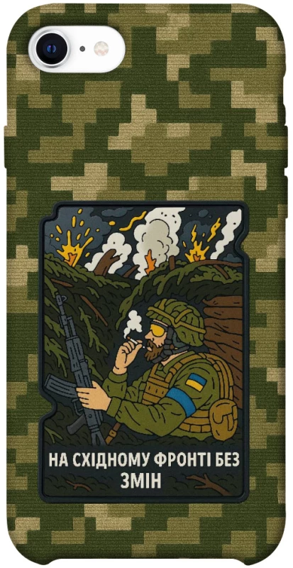 Чохол на Apple iPhone SE (2020) На східному фронті без змін фото 1 з 1