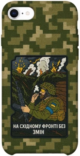 Чехол на Apple iPhone SE (2020) На восточном фронте без перемен фото 1 из 1