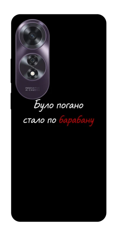 Чехол на Oppo A60 По барабану фото 1 из 1