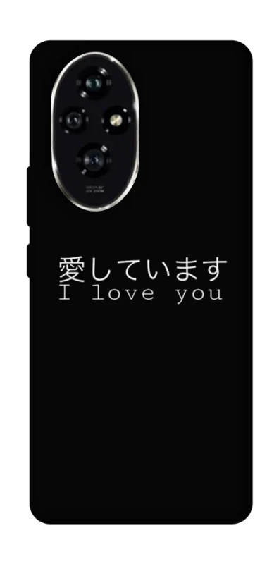 Чехол на Honor 200 Japanese I Love You фото 1 из 1