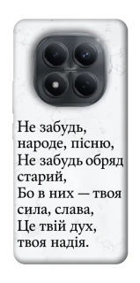 Чохол на Xiaomi Redmi Note 15 Pro 4G Не забудь фото 1 з 1