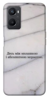 Чохол на Oppo A96 Милашка фото 1 з 1