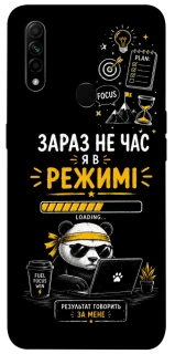 Чехол на Oppo A31 Work Mode фото 1 из 1