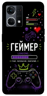 Чехол на Oppo Reno 7 4G Геймер фото 1 из 1