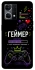 Чехол на Oppo Reno 7 4G Геймер фото 1 из 1