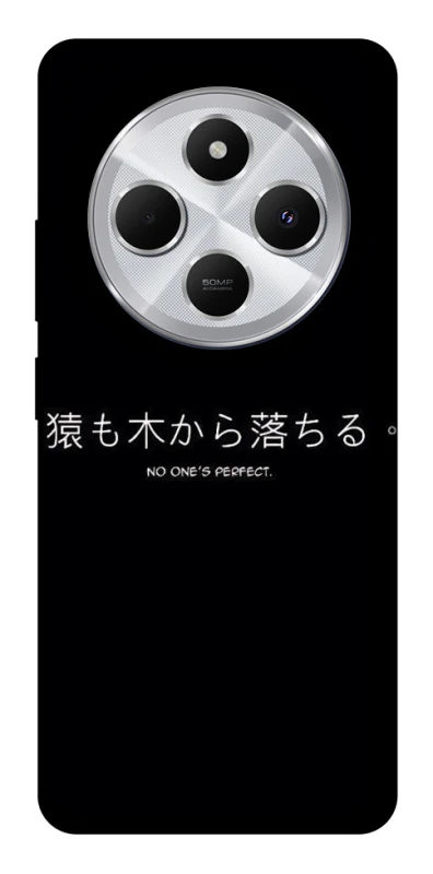 Чохол на Xiaomi Redmi 14C / Poco C75 Japanese Perfect фото 1 з 1