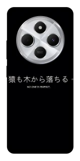 Чохол на Xiaomi Redmi 14C / Poco C75 Japanese Perfect фото 1 з 1