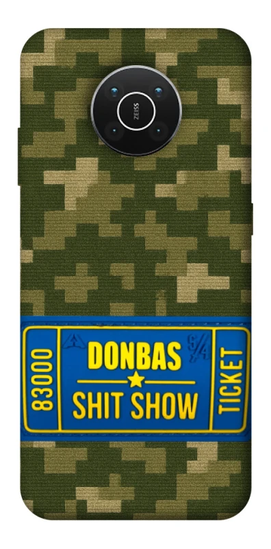 Чохол на Nokia X10 / X20 Donbas ticket фото 1 з 1