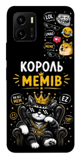 Чехол на Vivo Y15s Король мемів фото 1 из 1