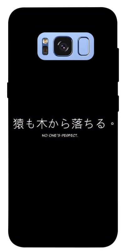 Чохол на Samsung G950 Galaxy S8 Japanese Perfect фото 1 з 1