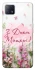 Чехол на Oppo A72 5G / A73 5G Mother's Day ver.3 фото 1 из 1
