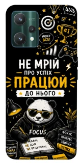 Чехол на Realme 9 Pro Успіх фото 1 из 1