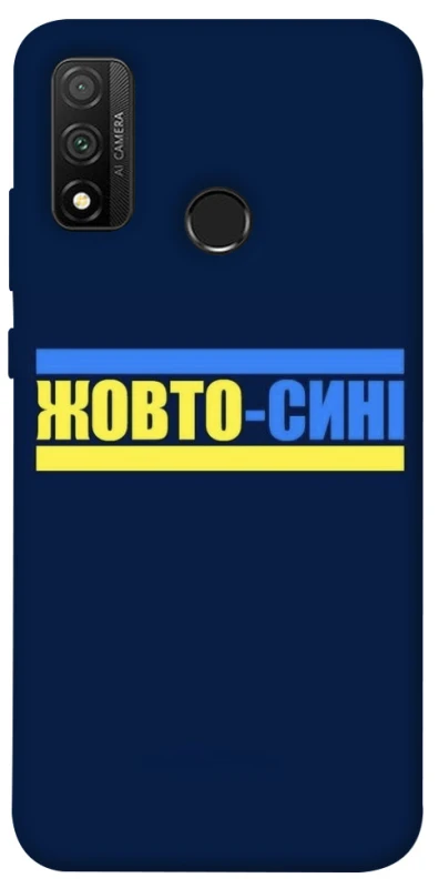 Чехол на Huawei P Smart (2020) UA-Football ver.8 фото 1 из 1