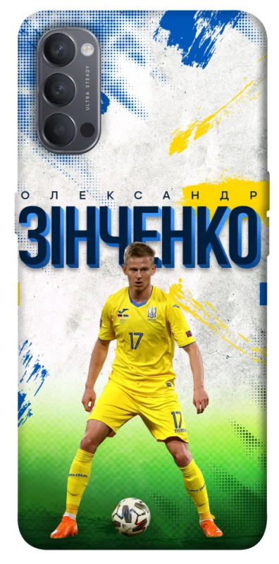 Чехол на Oppo Reno 4 Зинченко №17 фото 1 из 1