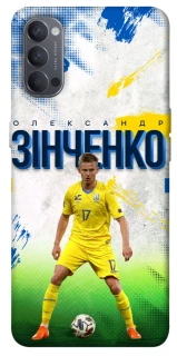 Чехол на Oppo Reno 4 Зинченко №17 фото 1 из 1