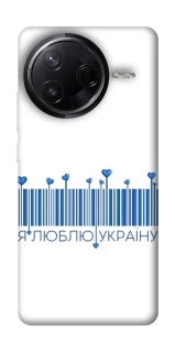 Чохол на Infinix Note 50 Pro Я люблю Україну фото 1 з 1