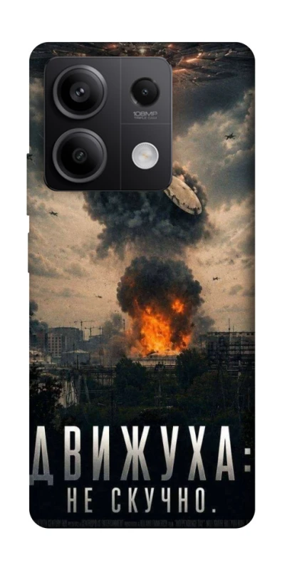 Чохол на Xiaomi Redmi Note 13 5G Moscow never sleeps фото 1 з 1