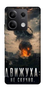 Чехол на Xiaomi Redmi Note 13 5G Moscow never sleeps фото 1 из 1