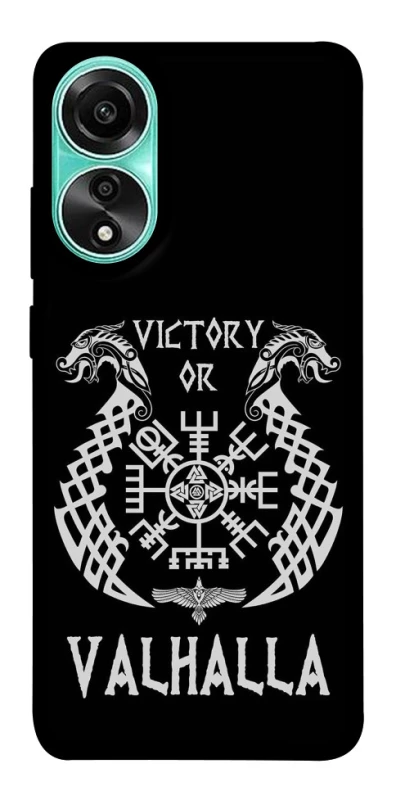 Чехол на Oppo A78 4G Victory or Valhalla фото 1 из 1