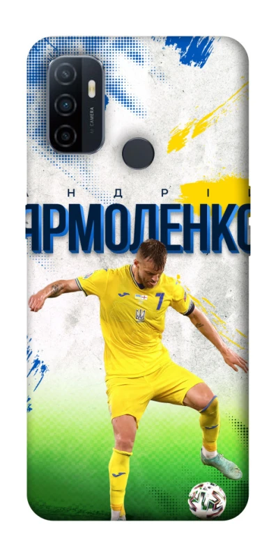 Чехол на Oppo A53 / A32 / A33 Ярмоленко №7 фото 1 из 1