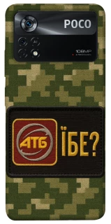 Чехол на Xiaomi Poco X4 Pro 5G Абб фото 1 из 1