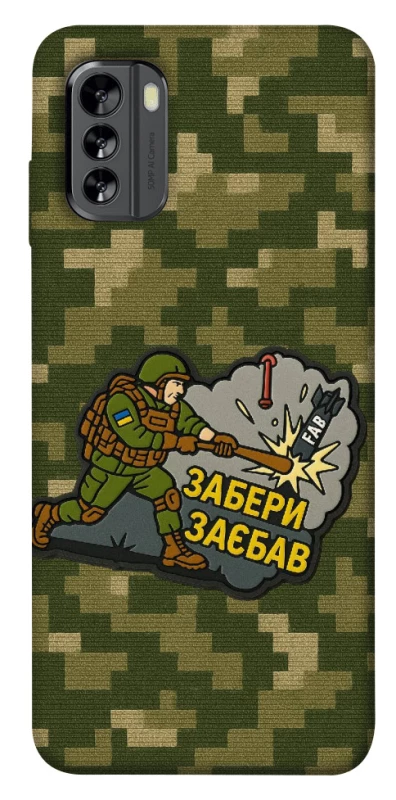 Чохол на Nokia G60 Забери з собою фото 1 з 1